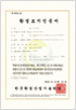Patent & Certification