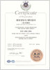 Patent & Certification