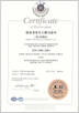 Patent & Certification